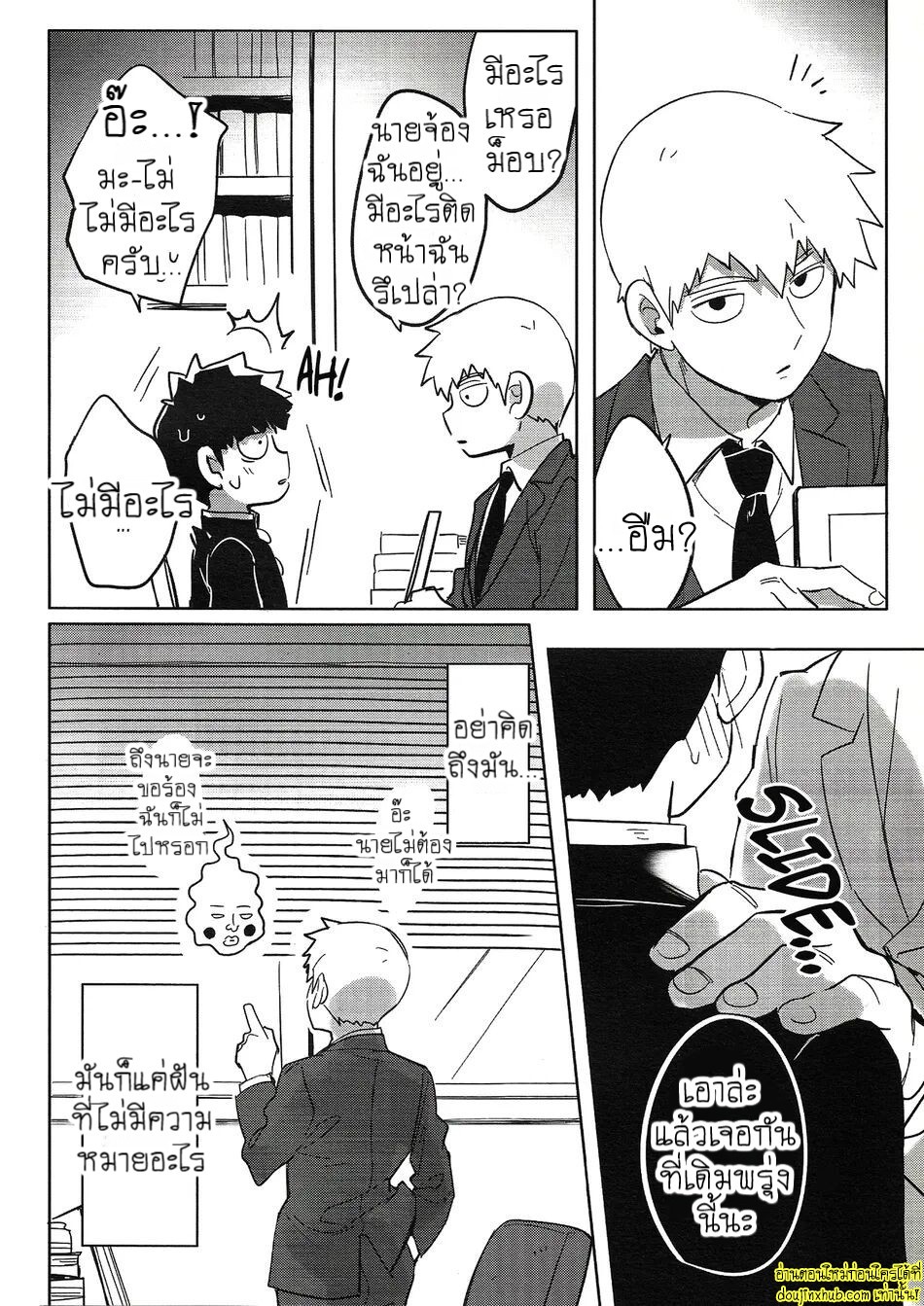 ฝันลับสุดเสียว